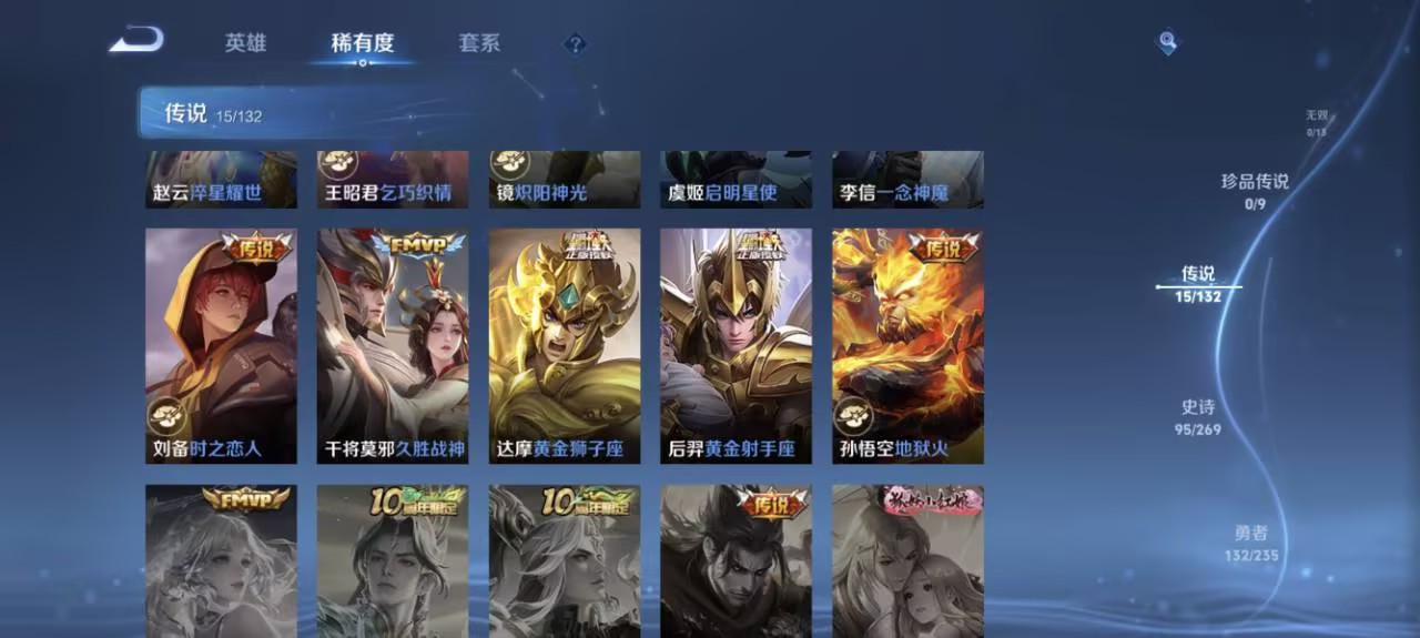 WZCMW4130795王者荣耀账号详情图11