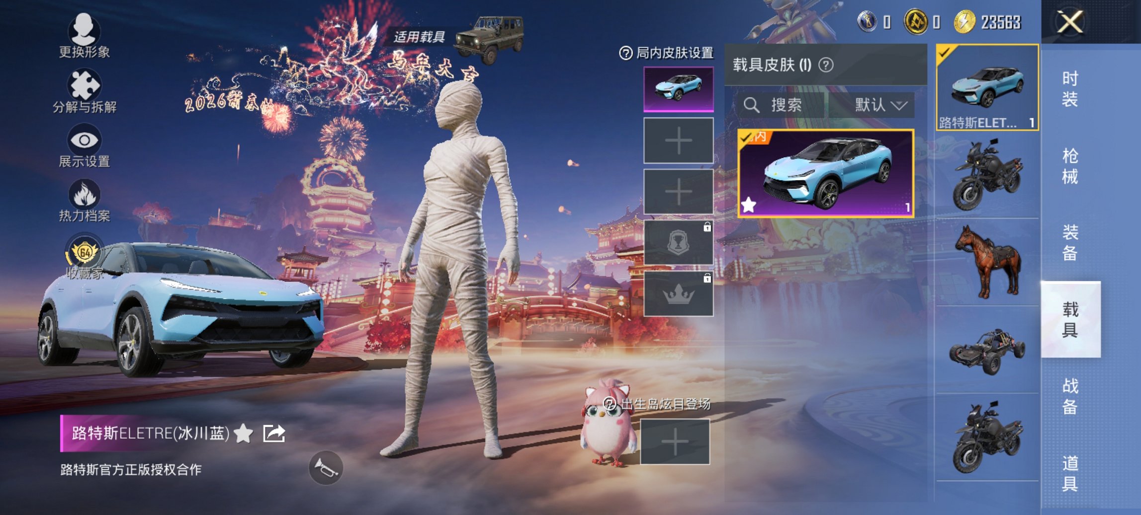 和平精英账号安卓QQ1载具-128套装-188枪皮-【木乃伊满级M4风花雪月8粉装7特效枪1载具 秒换绑不用等】 安卓Q