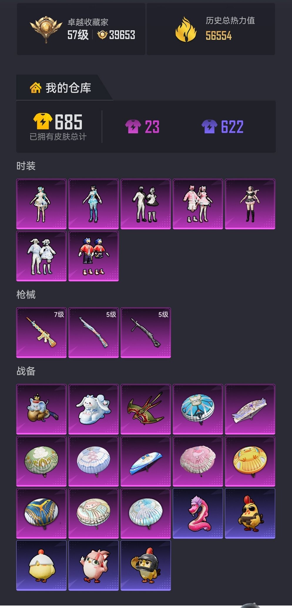 HPCMW470434和平精英账号详情图22