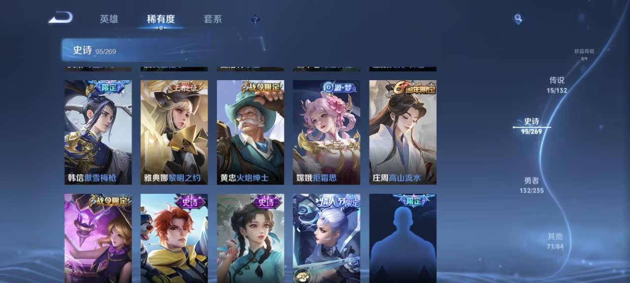 WZCMW4130795王者荣耀账号详情图12