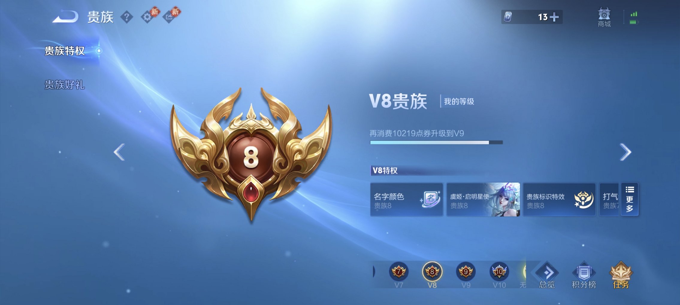 WZCMW4130795王者荣耀账号详情图13