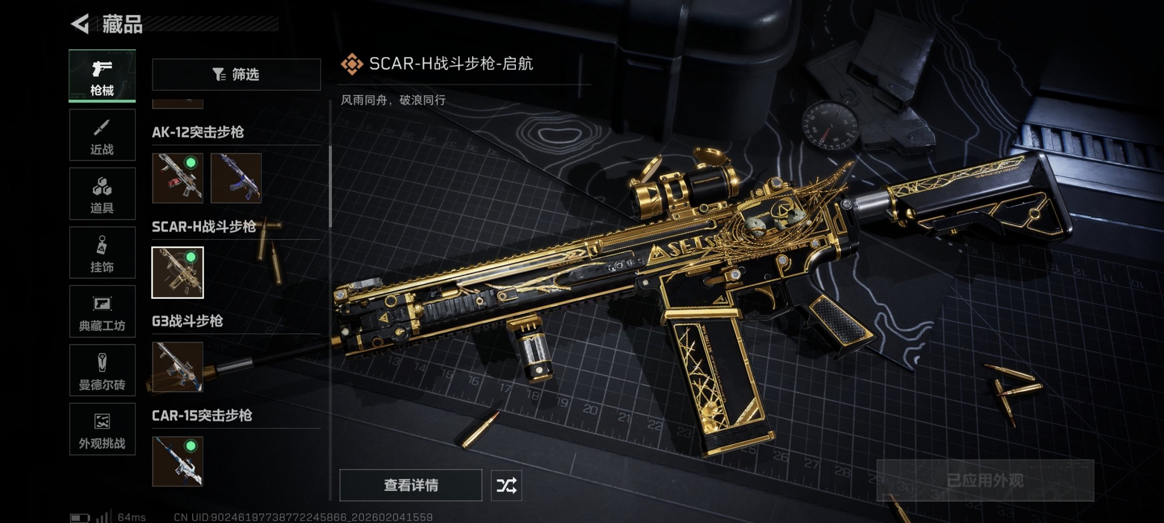 SJZCMW436667三角洲行动账号详情图10