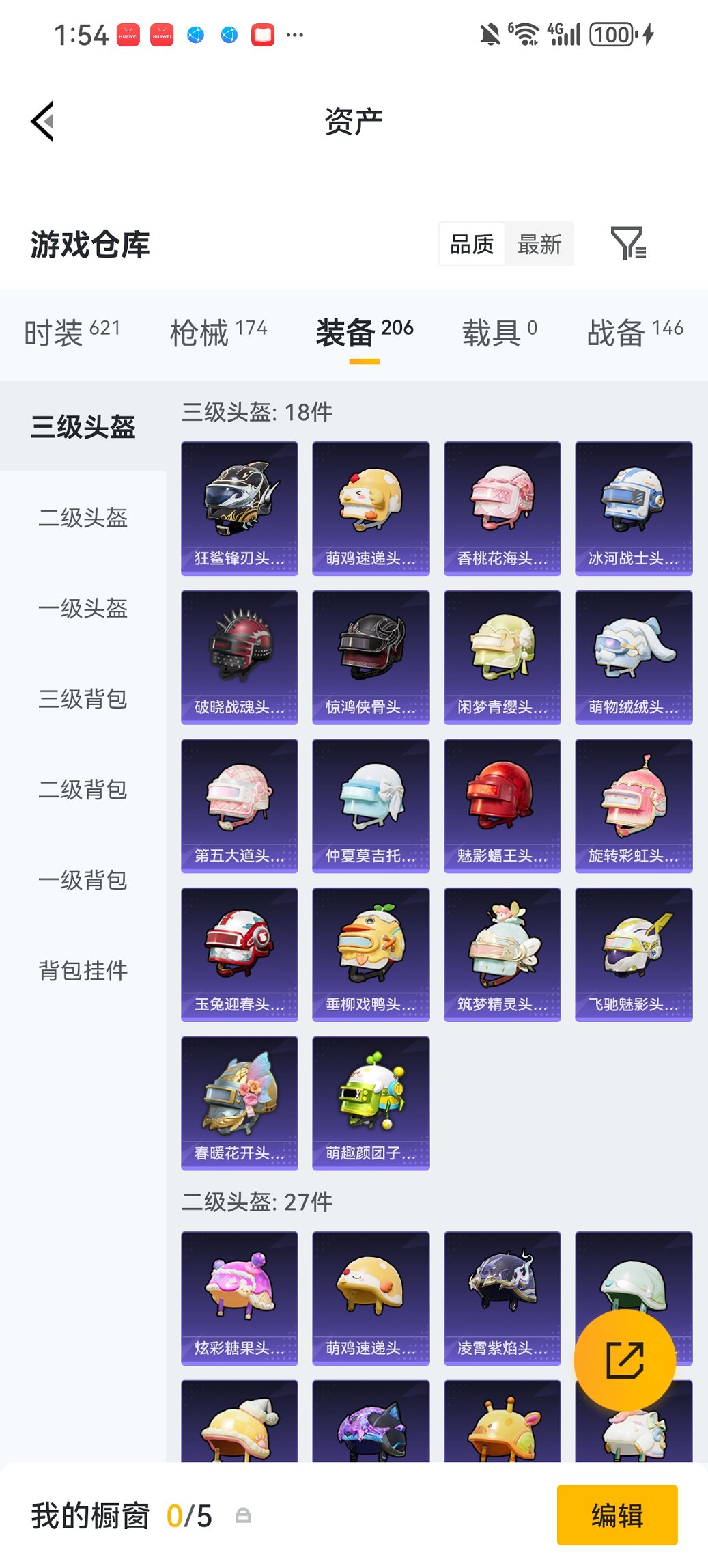 HPCMW470434和平精英账号详情图24