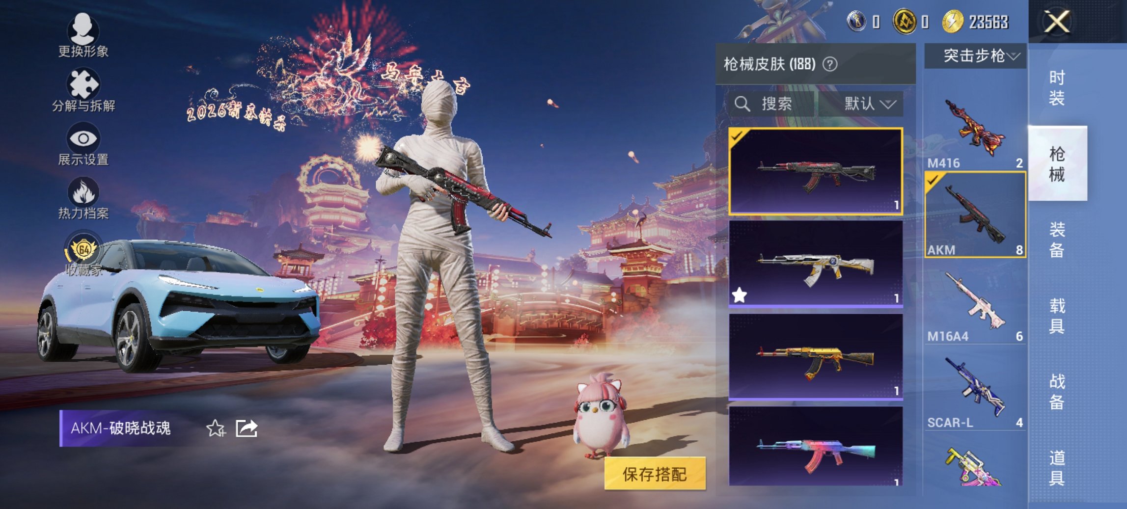 HPCMW470427和平精英账号详情图4