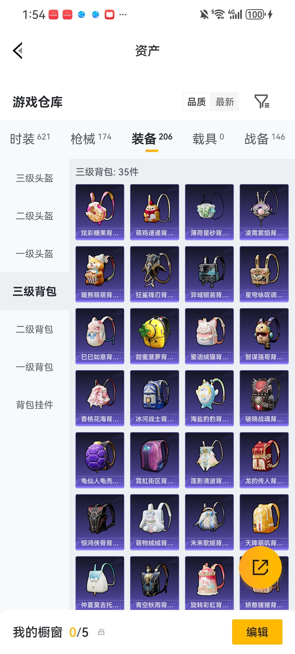 HPCMW470434和平精英账号详情图25