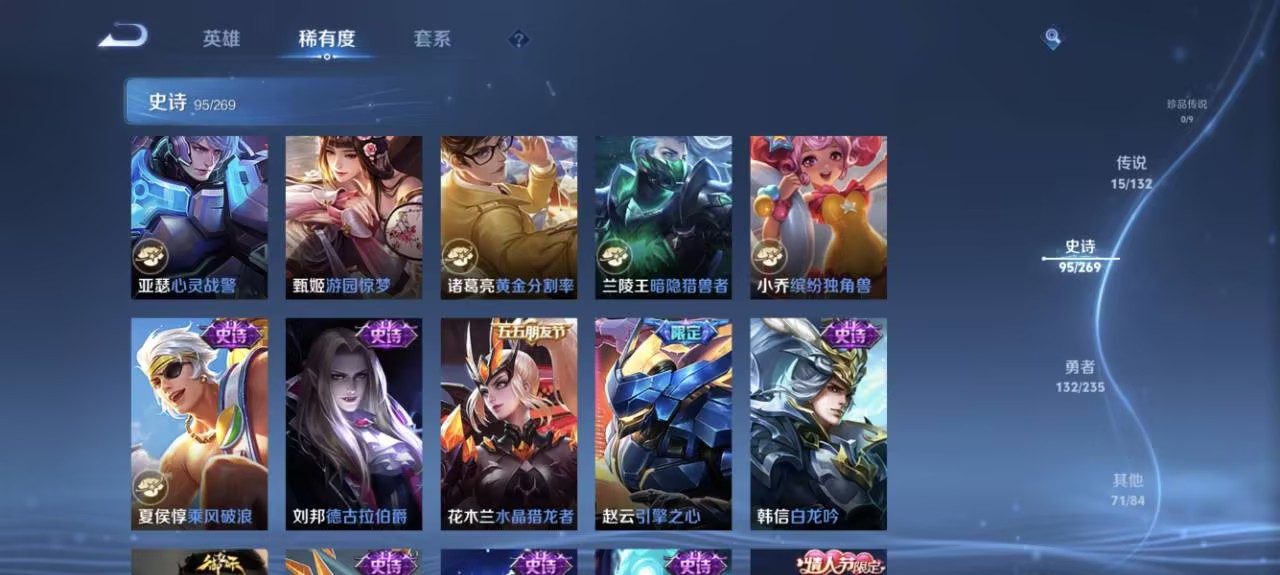 WZCMW4130795王者荣耀账号详情图15