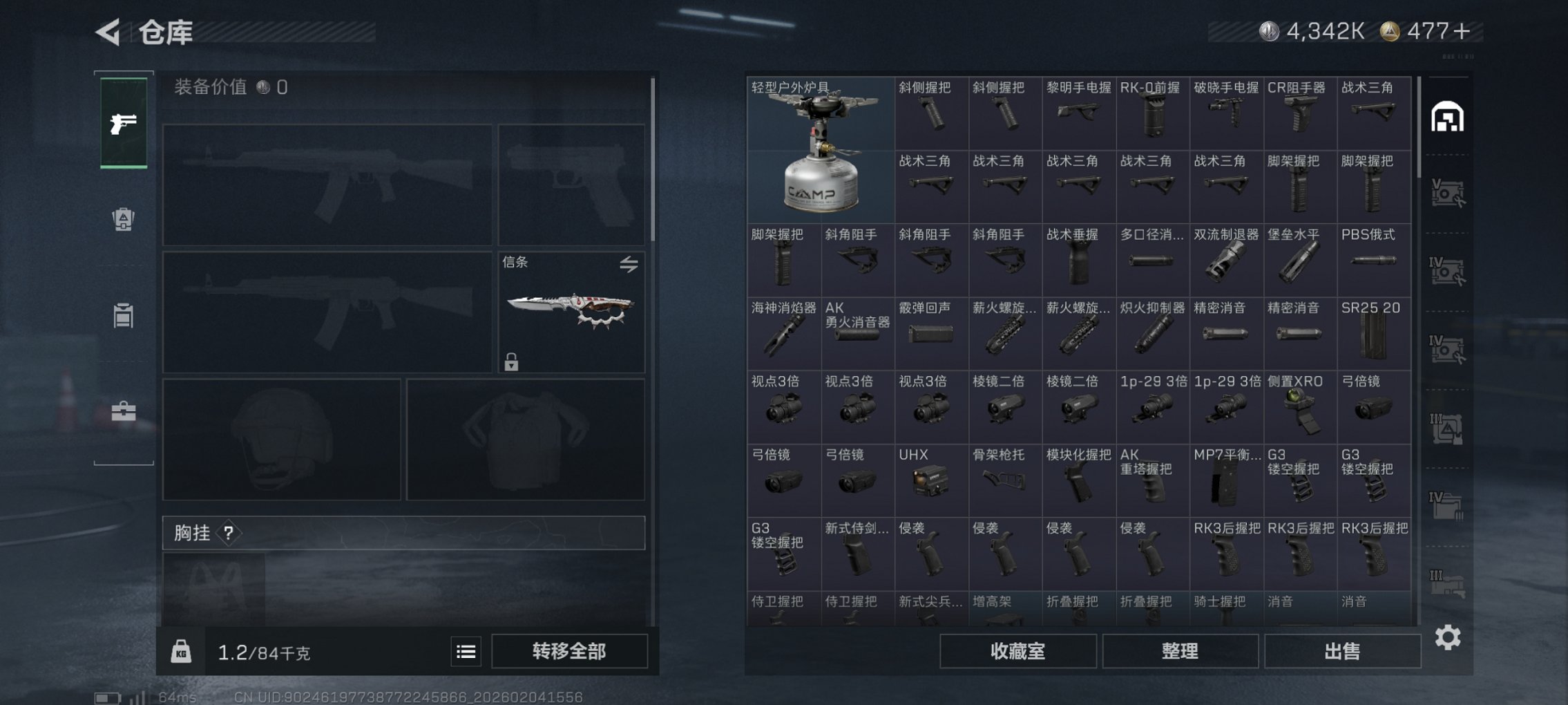 SJZCMW436667三角洲行动账号详情图12