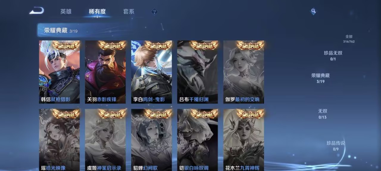 WZCMW4130795王者荣耀账号详情图16