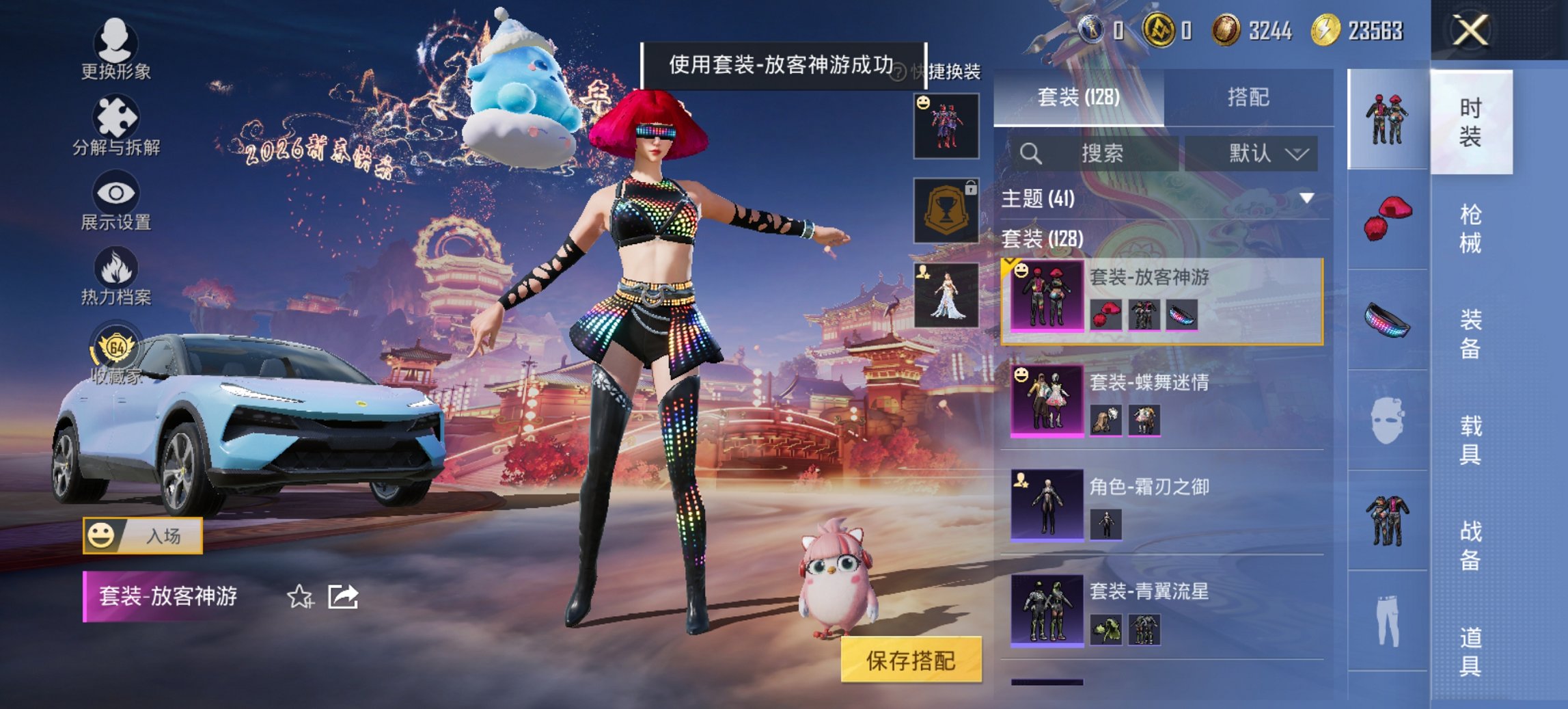 HPCMW470427和平精英账号详情图6