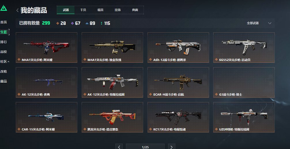 SJZCMW436667三角洲行动账号详情图13