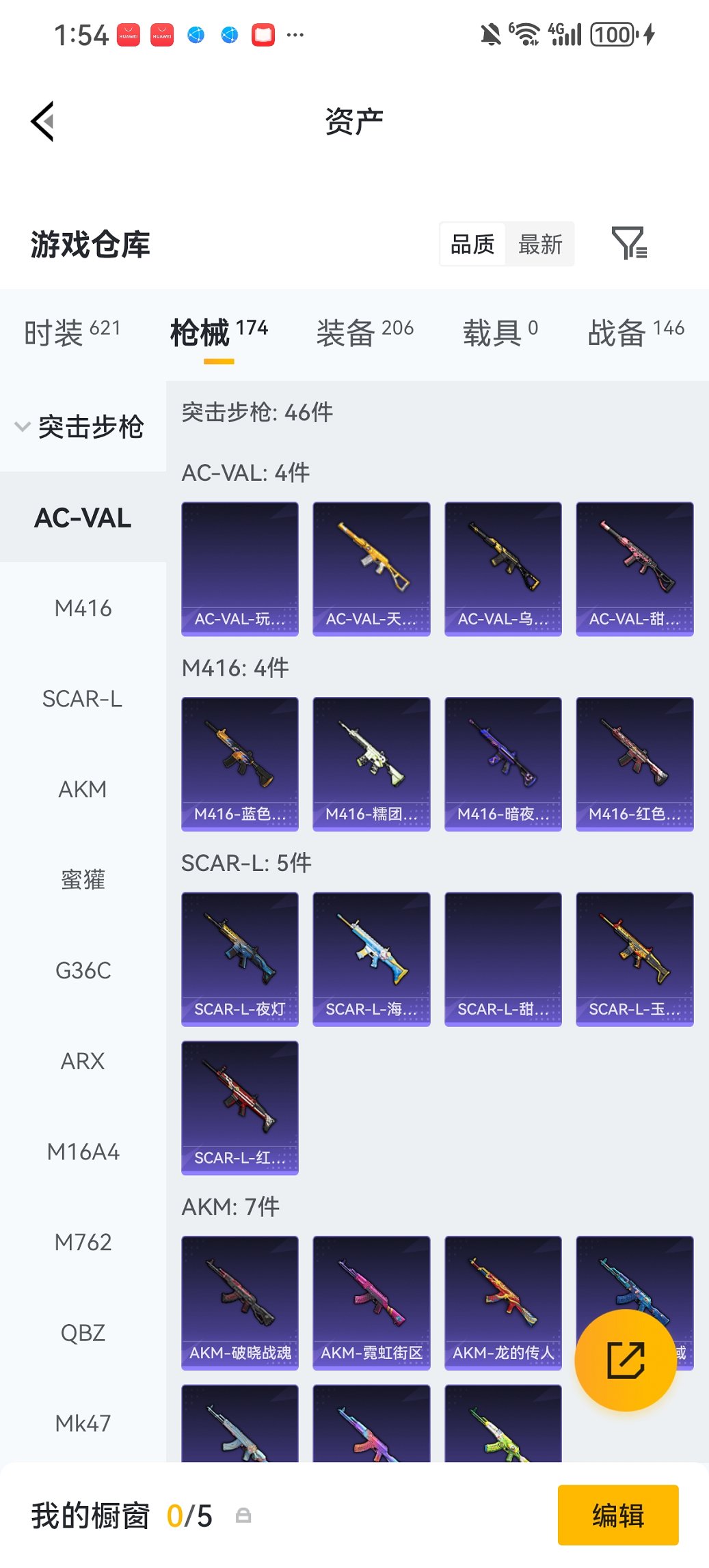 HPCMW470434和平精英账号详情图27