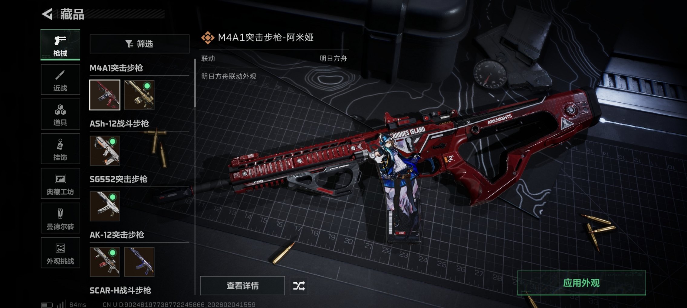 SJZCMW436667三角洲行动账号详情图15