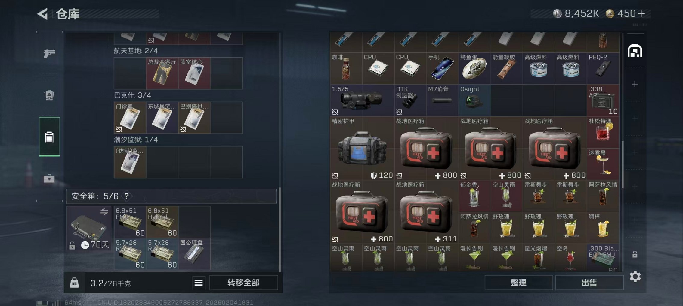 SJZCMW436669三角洲行动账号详情图3