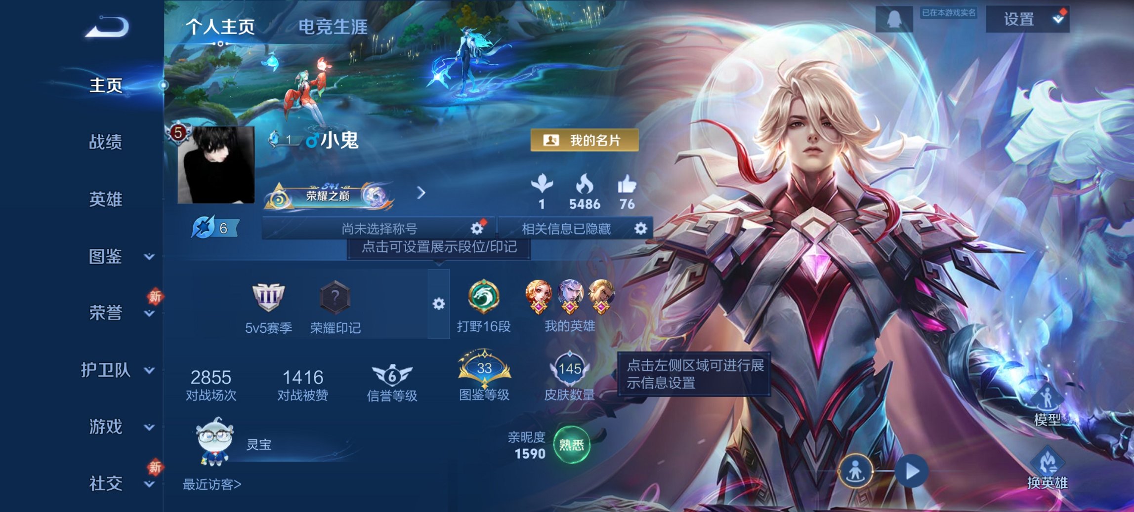 王者荣耀账号安卓QQ126英雄-145皮肤-可二次【8传说 秒换绑不用等】安卓QQ-126英雄-145皮肤【传说皮肤】鸣