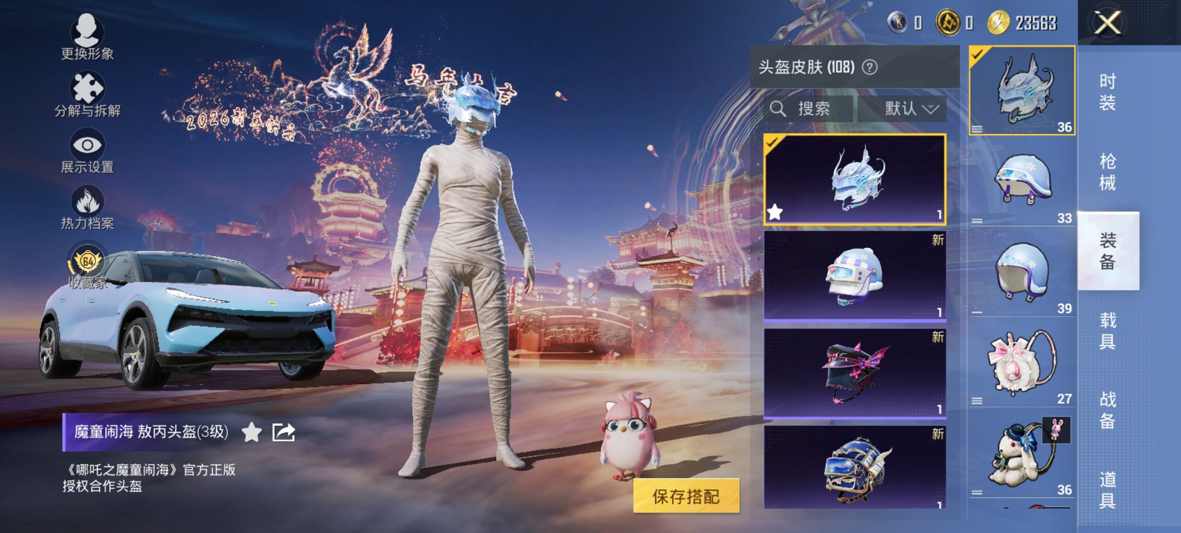 HPCMW470427和平精英账号详情图9