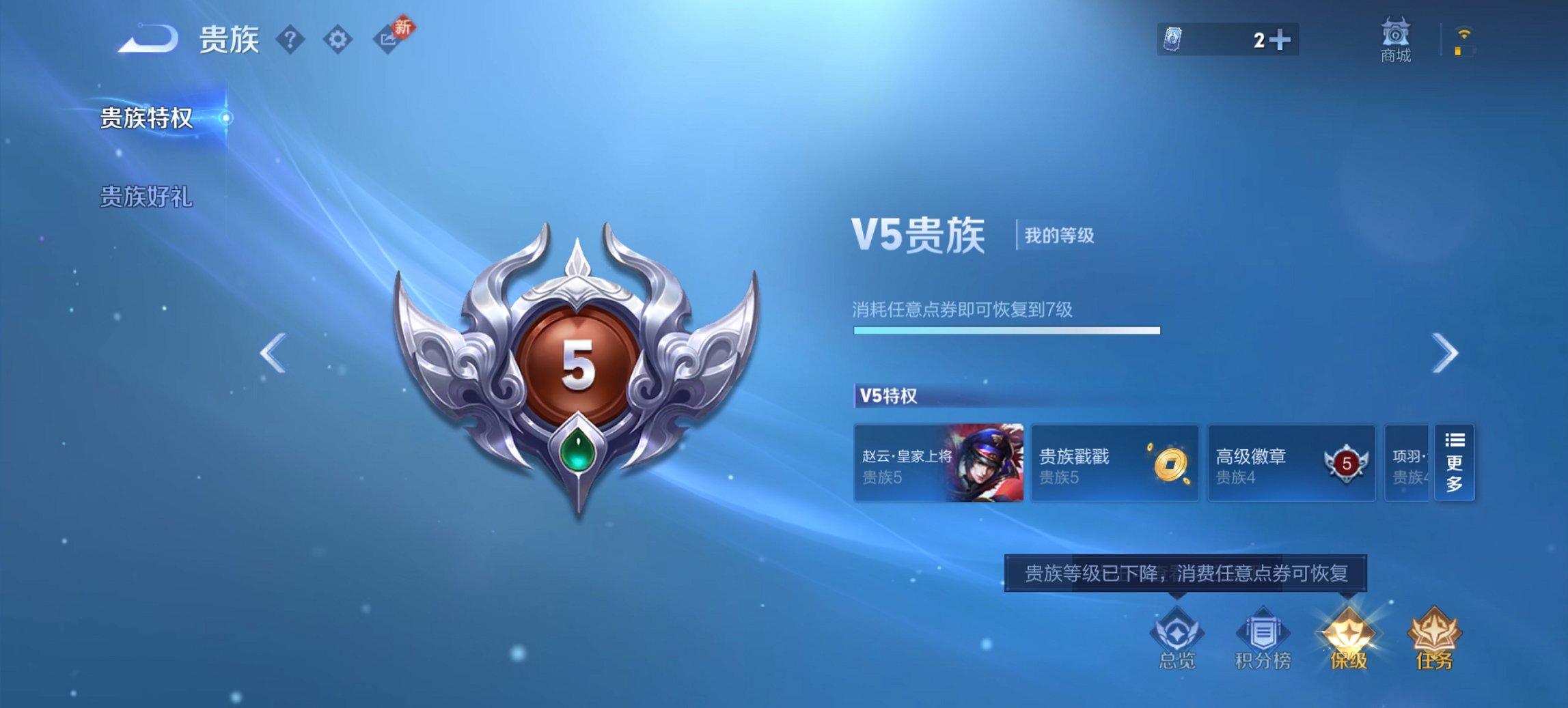 WZCMW4130841王者荣耀账号详情图2