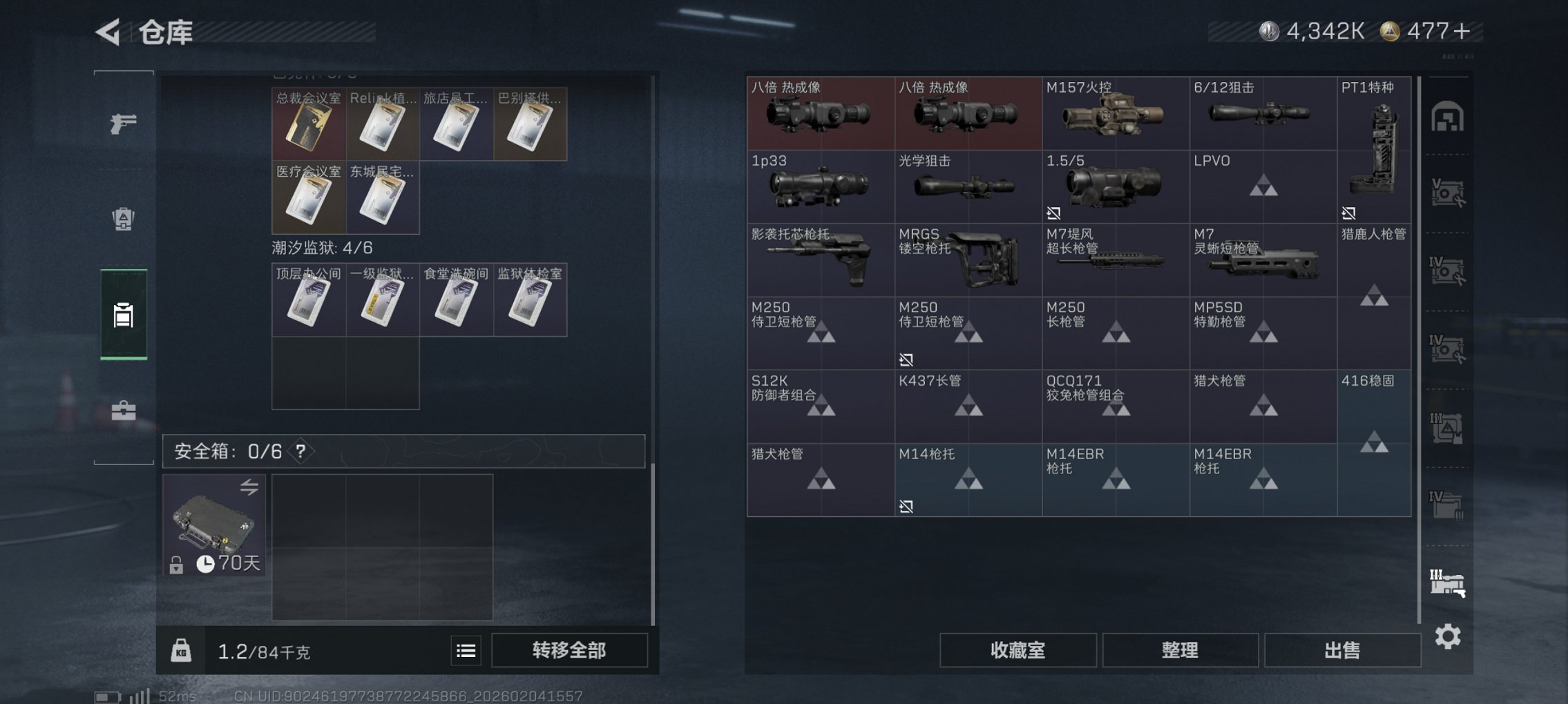 SJZCMW436667三角洲行动账号详情图18