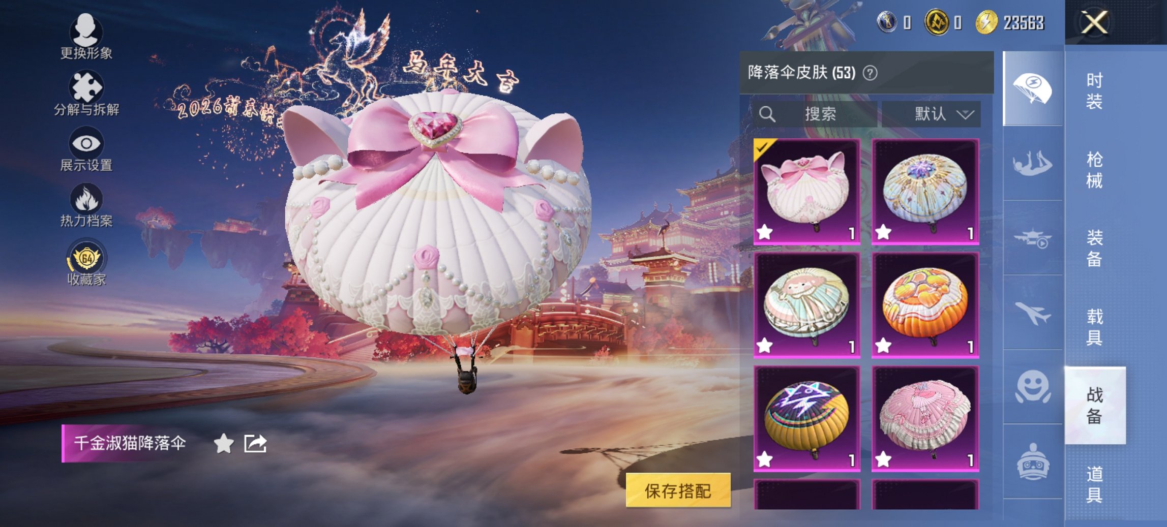 HPCMW470427和平精英账号详情图11