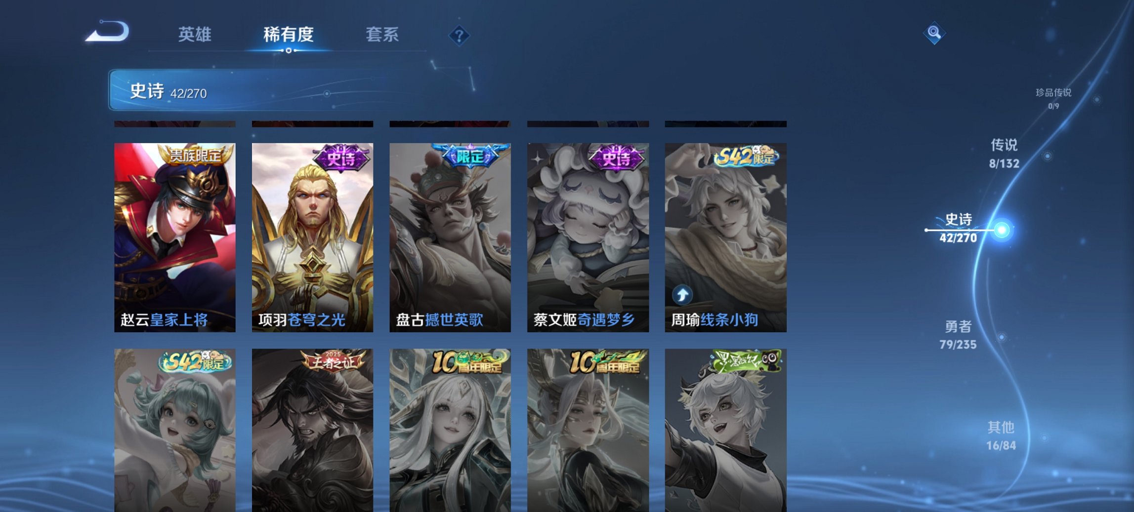 WZCMW4130841王者荣耀账号详情图4