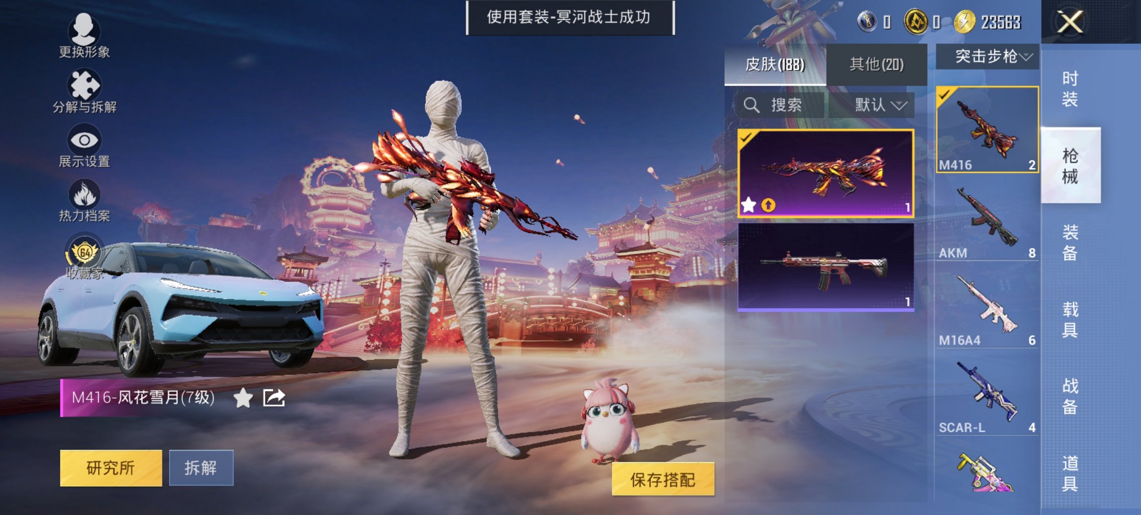 HPCMW470427和平精英账号详情图12