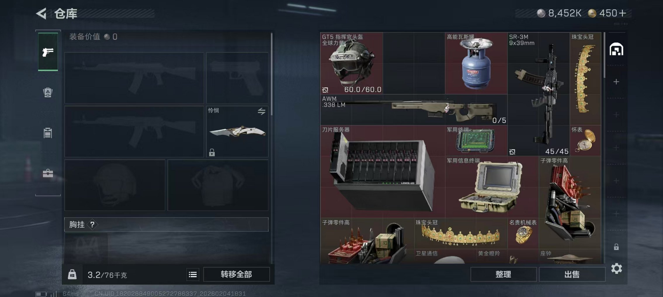 SJZCMW436669三角洲行动账号详情图7