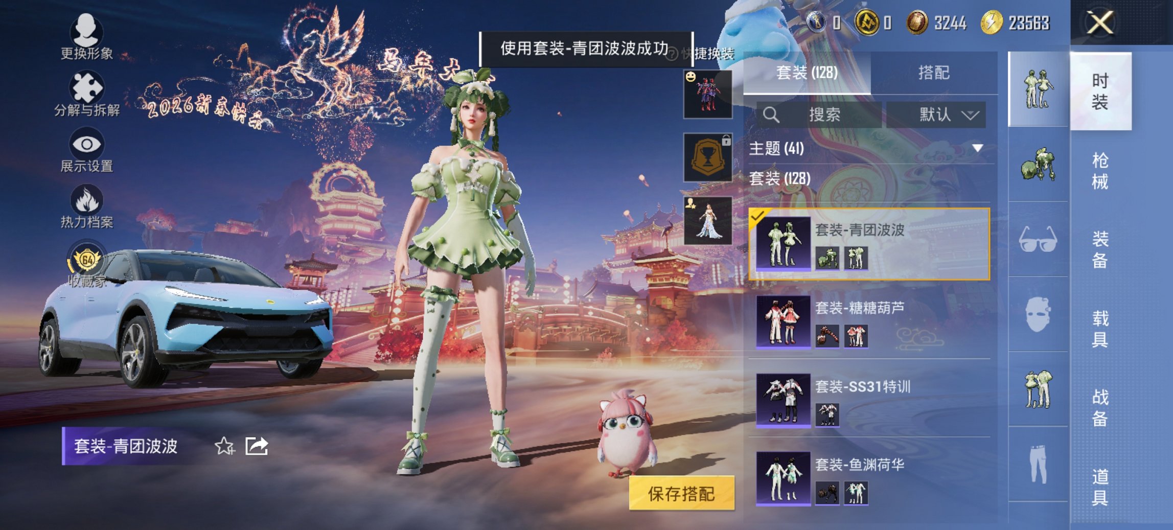 HPCMW470427和平精英账号详情图13