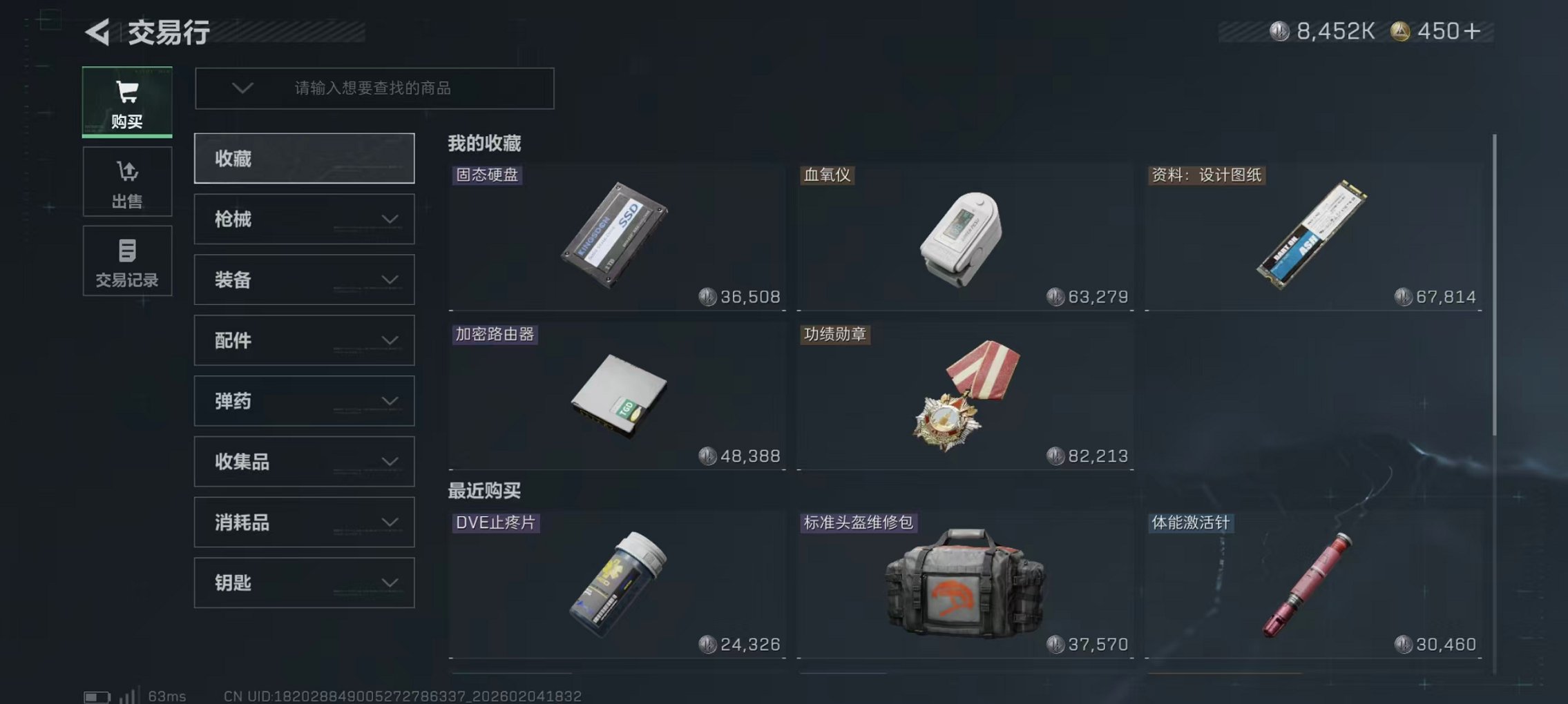 SJZCMW436669三角洲行动账号详情图8