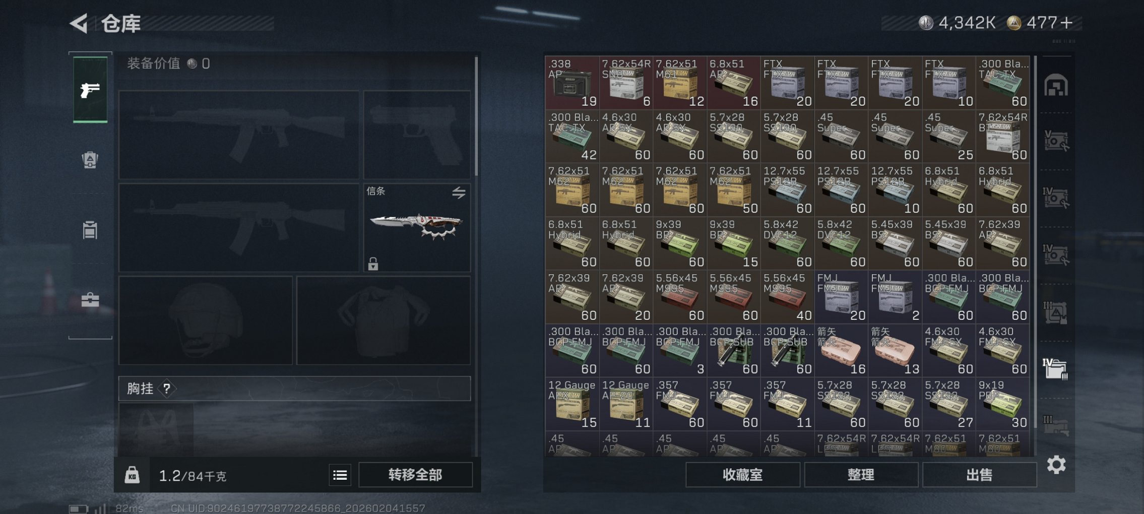 SJZCMW436667三角洲行动账号详情图21