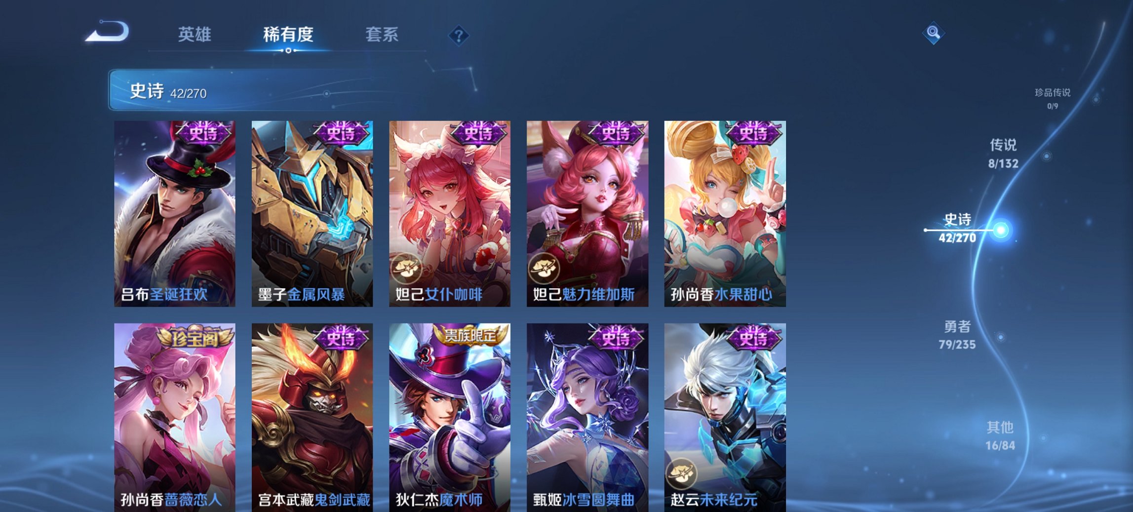 WZCMW4130841王者荣耀账号详情图7