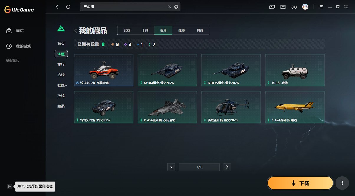 SJZCMW436669三角洲行动账号详情图10