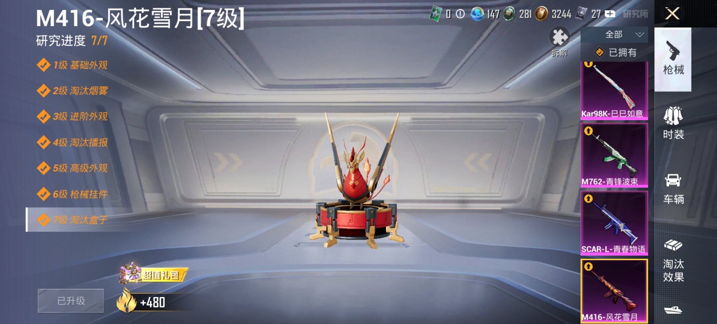 HPCMW470427和平精英账号详情图15