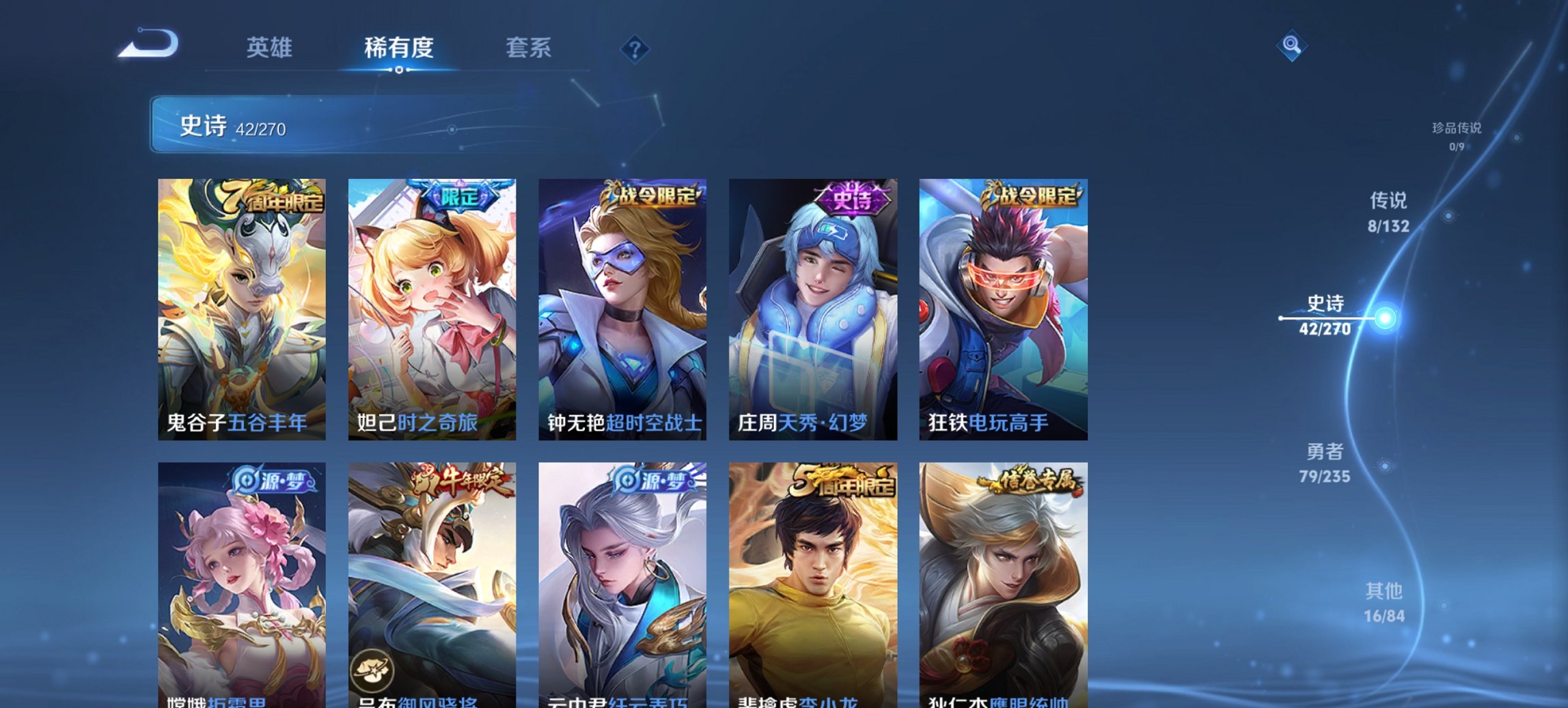 WZCMW4130841王者荣耀账号详情图9