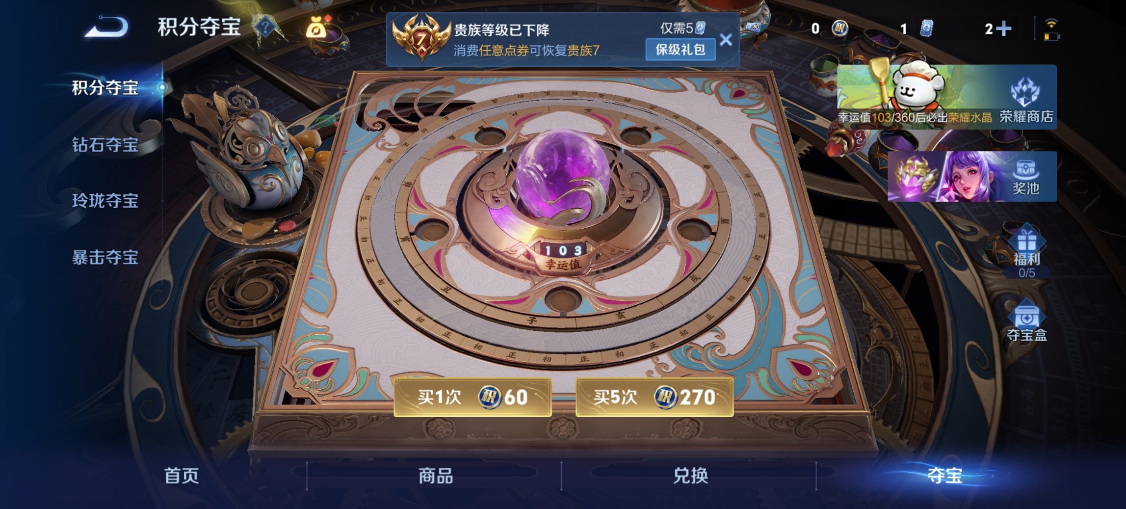 WZCMW4130841王者荣耀账号详情图10