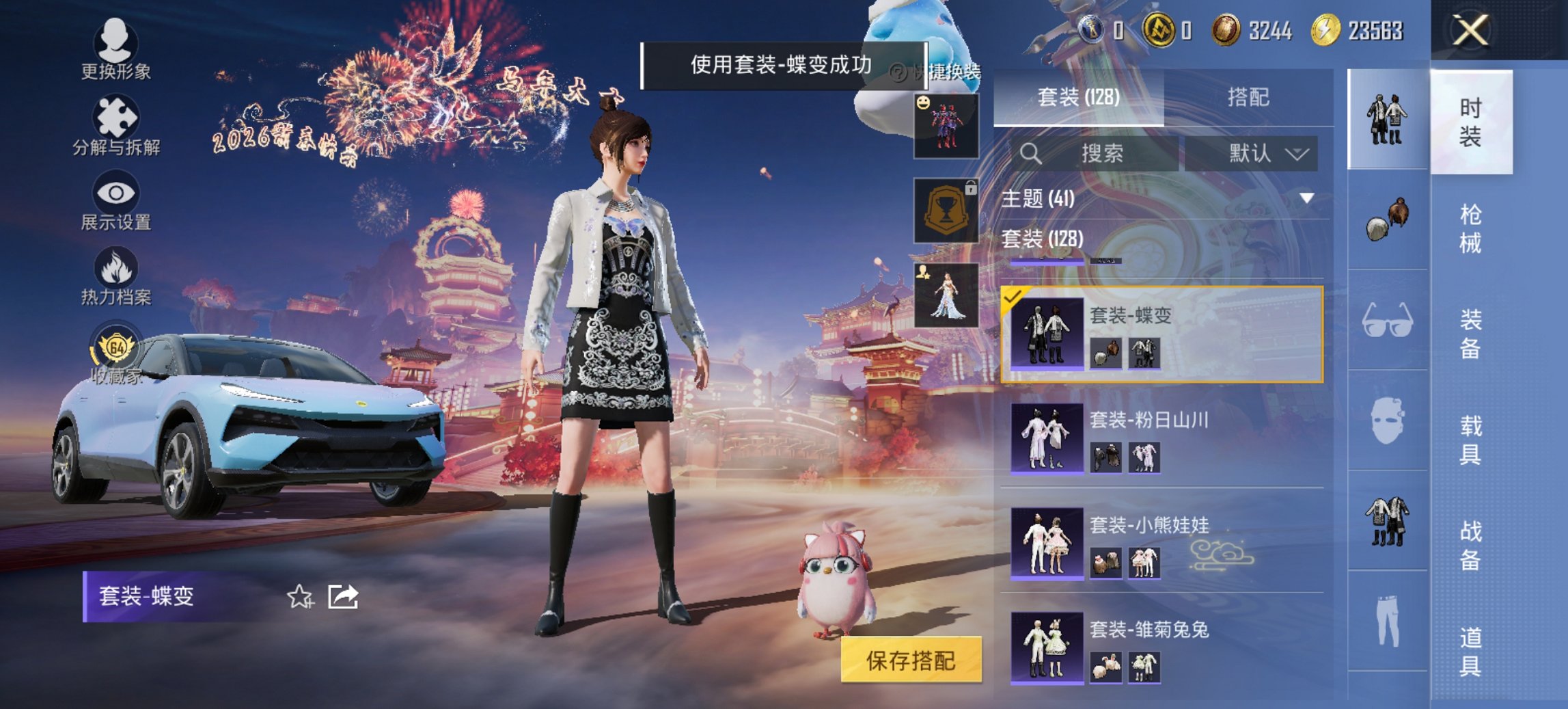 HPCMW470427和平精英账号详情图17