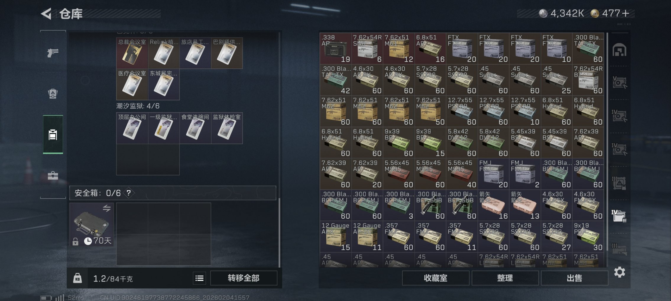 SJZCMW436667三角洲行动账号详情图26