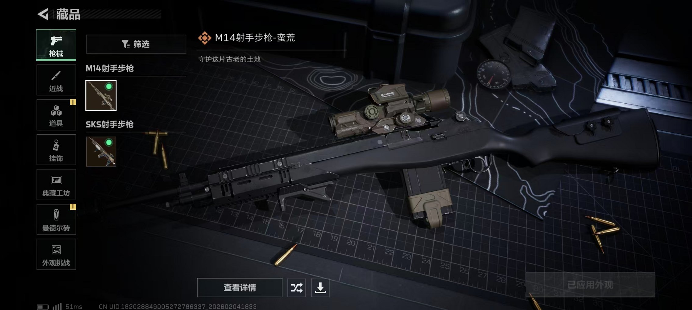 SJZCMW436669三角洲行动账号详情图14