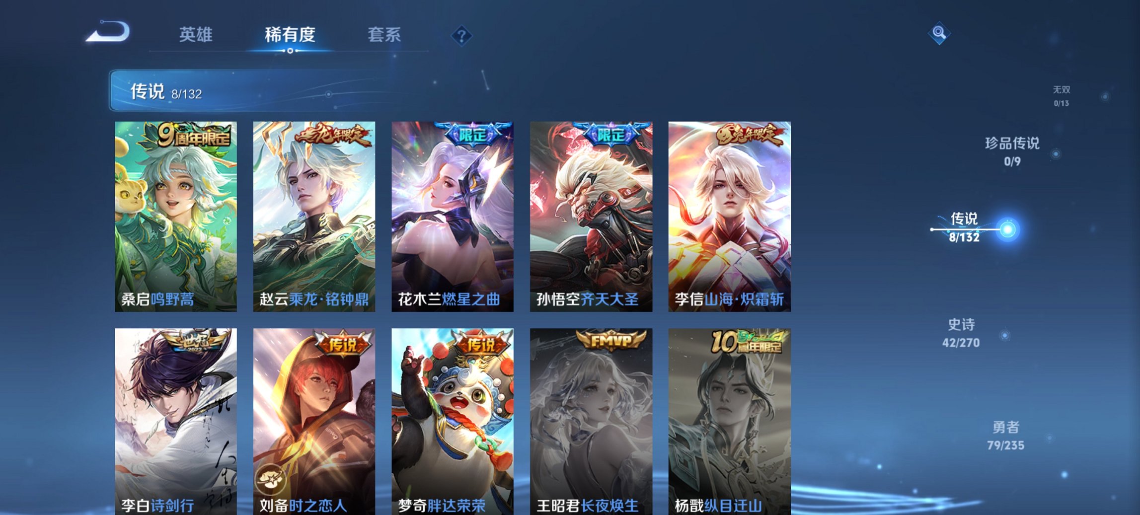 WZCMW4130841王者荣耀账号详情图12