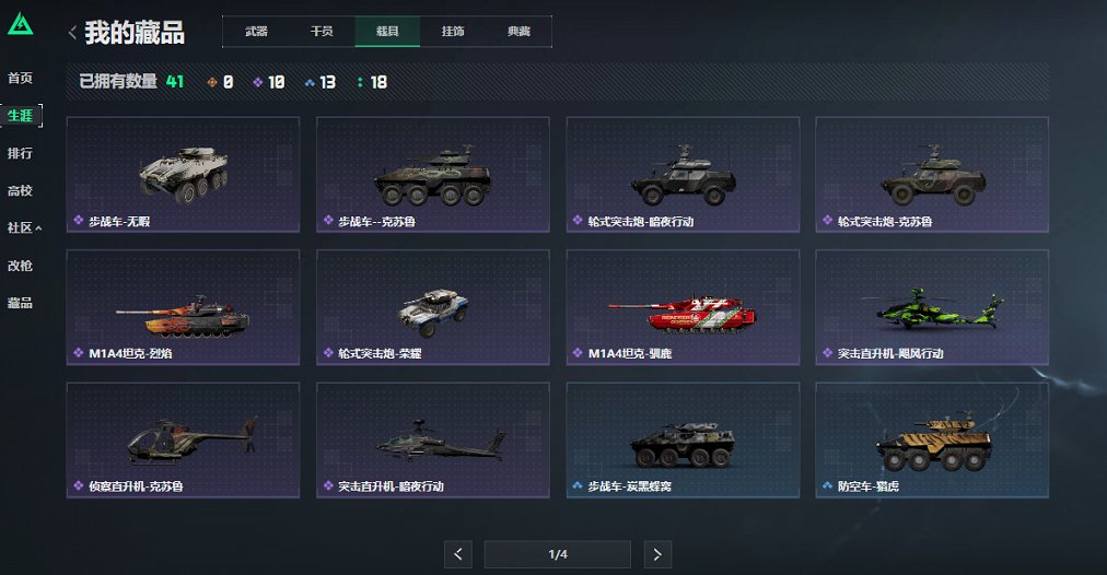 SJZCMW436667三角洲行动账号详情图28