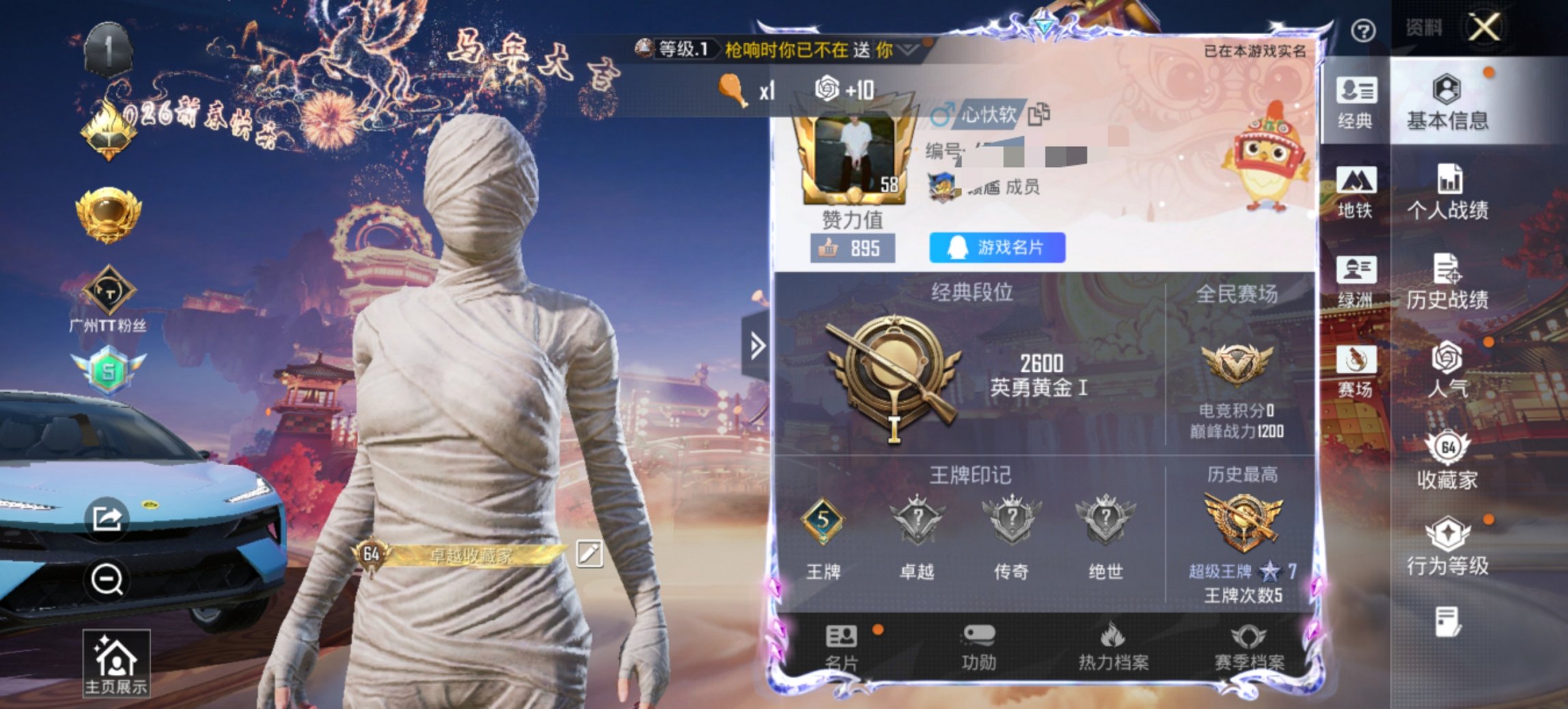 HPCMW470427和平精英账号详情图20