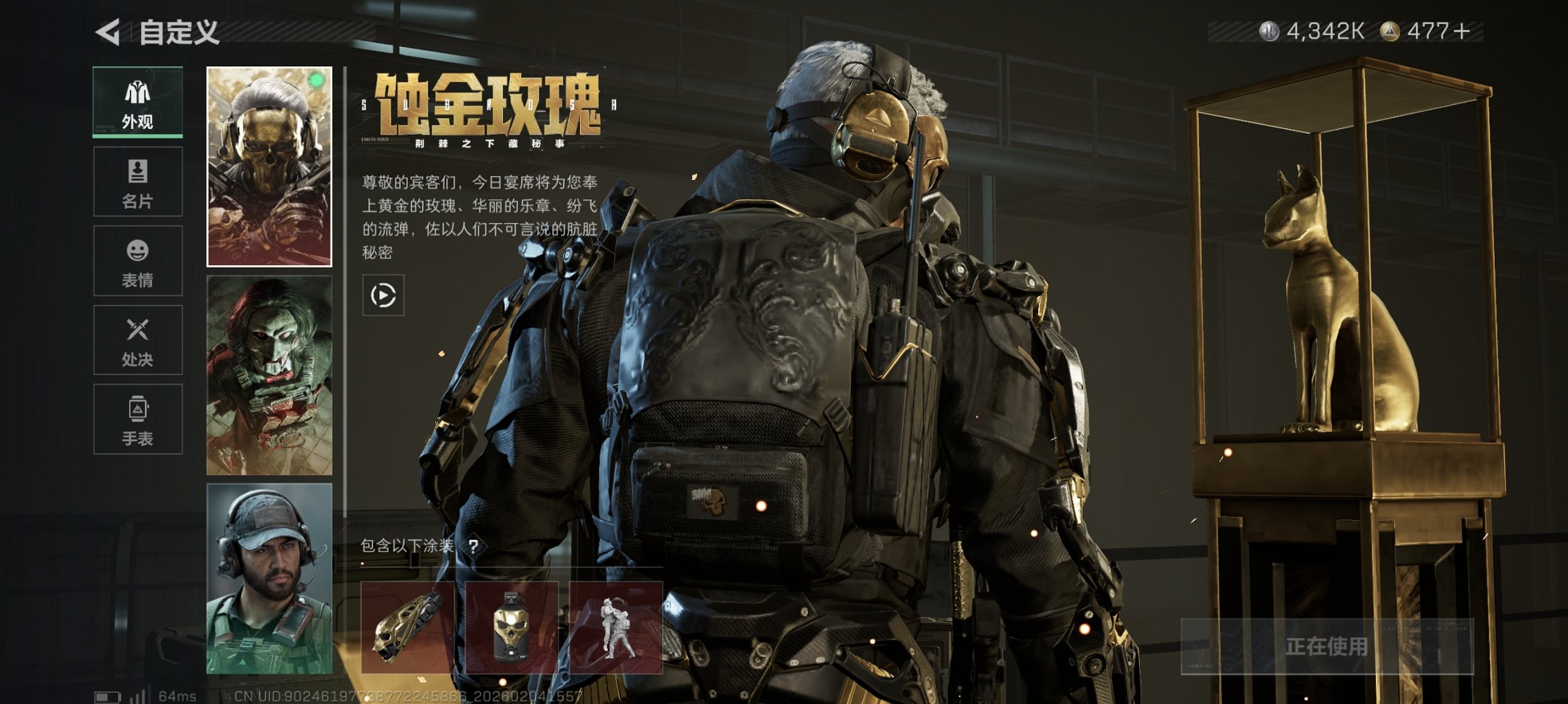 SJZCMW436667三角洲行动账号详情图31