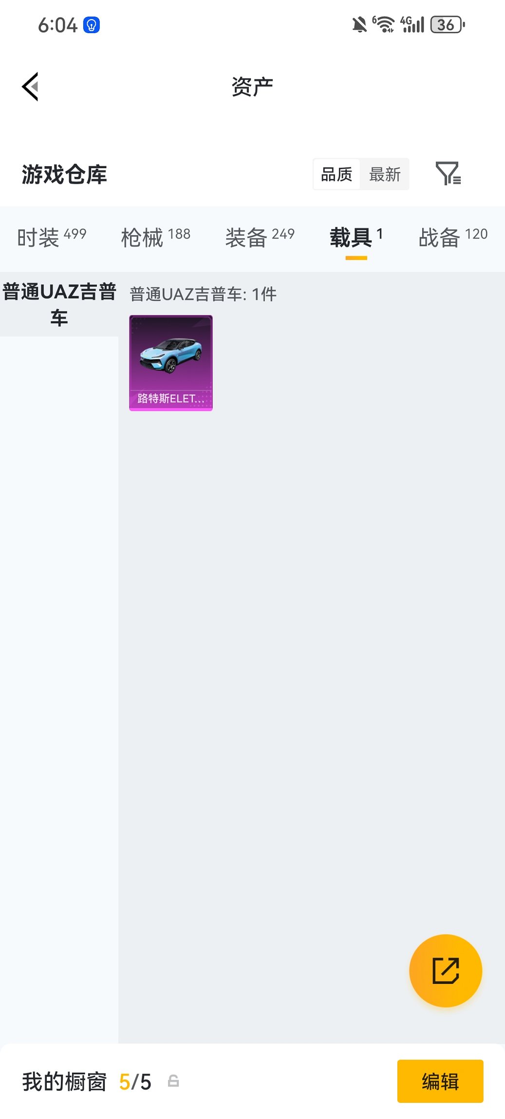 HPCMW470427和平精英账号详情图23