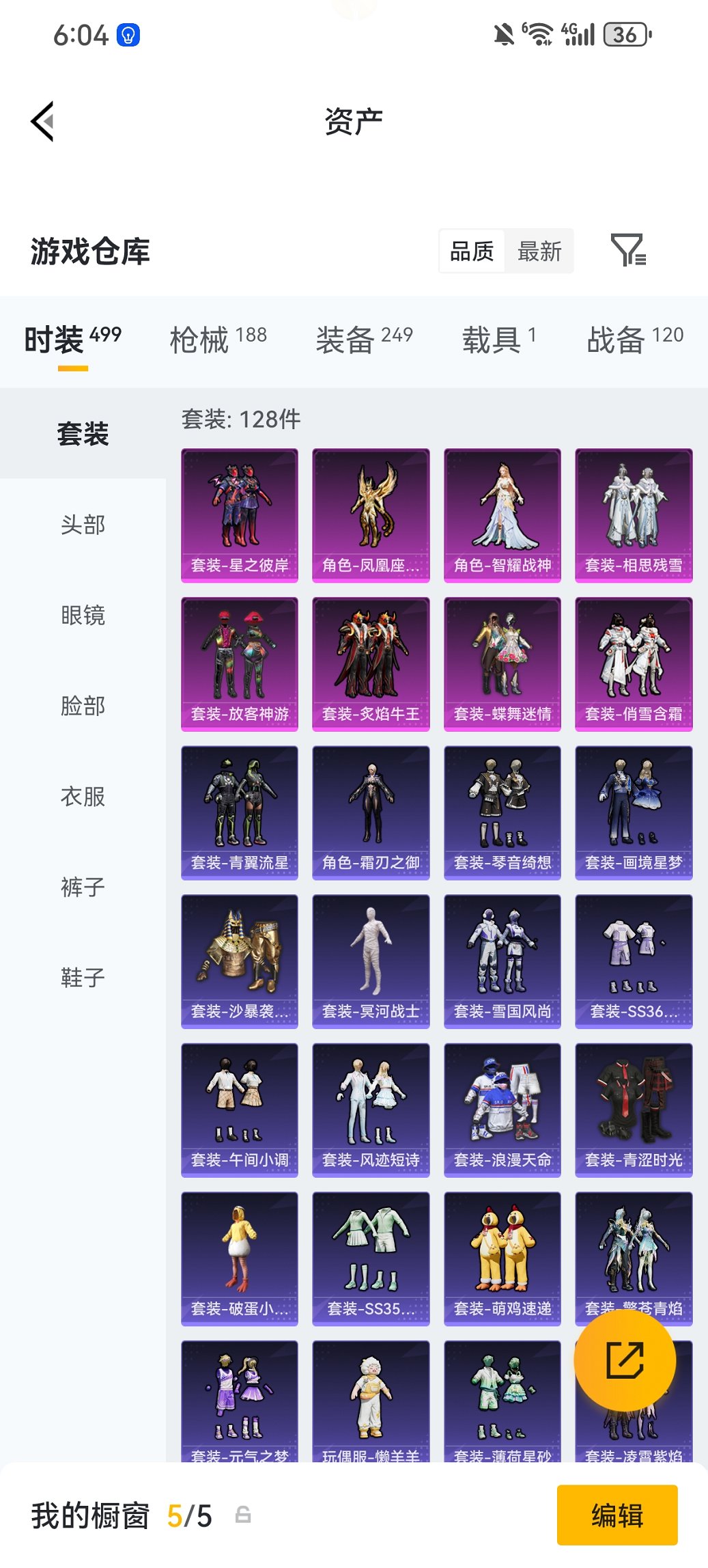 HPCMW470427和平精英账号详情图24