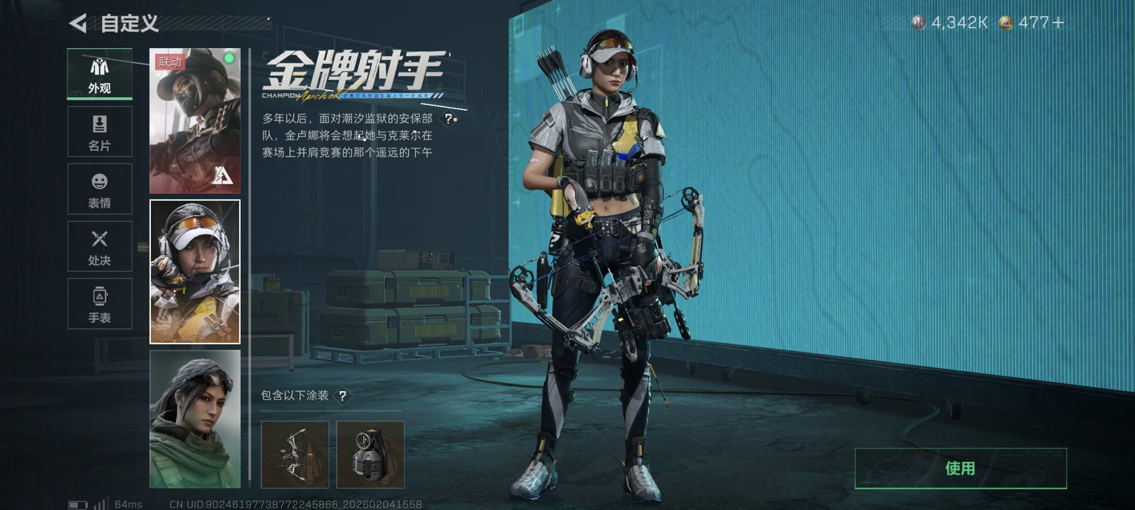 SJZCMW436667三角洲行动账号详情图33