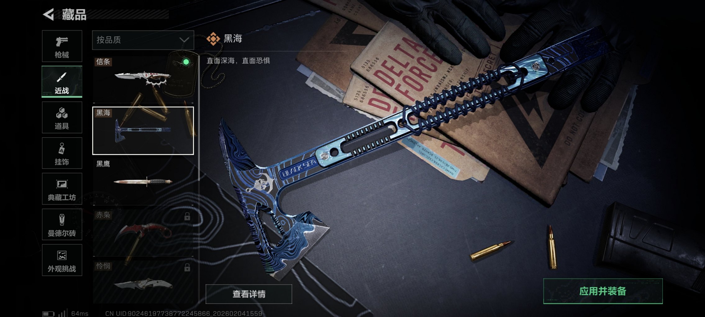 SJZCMW436667三角洲行动账号详情图34