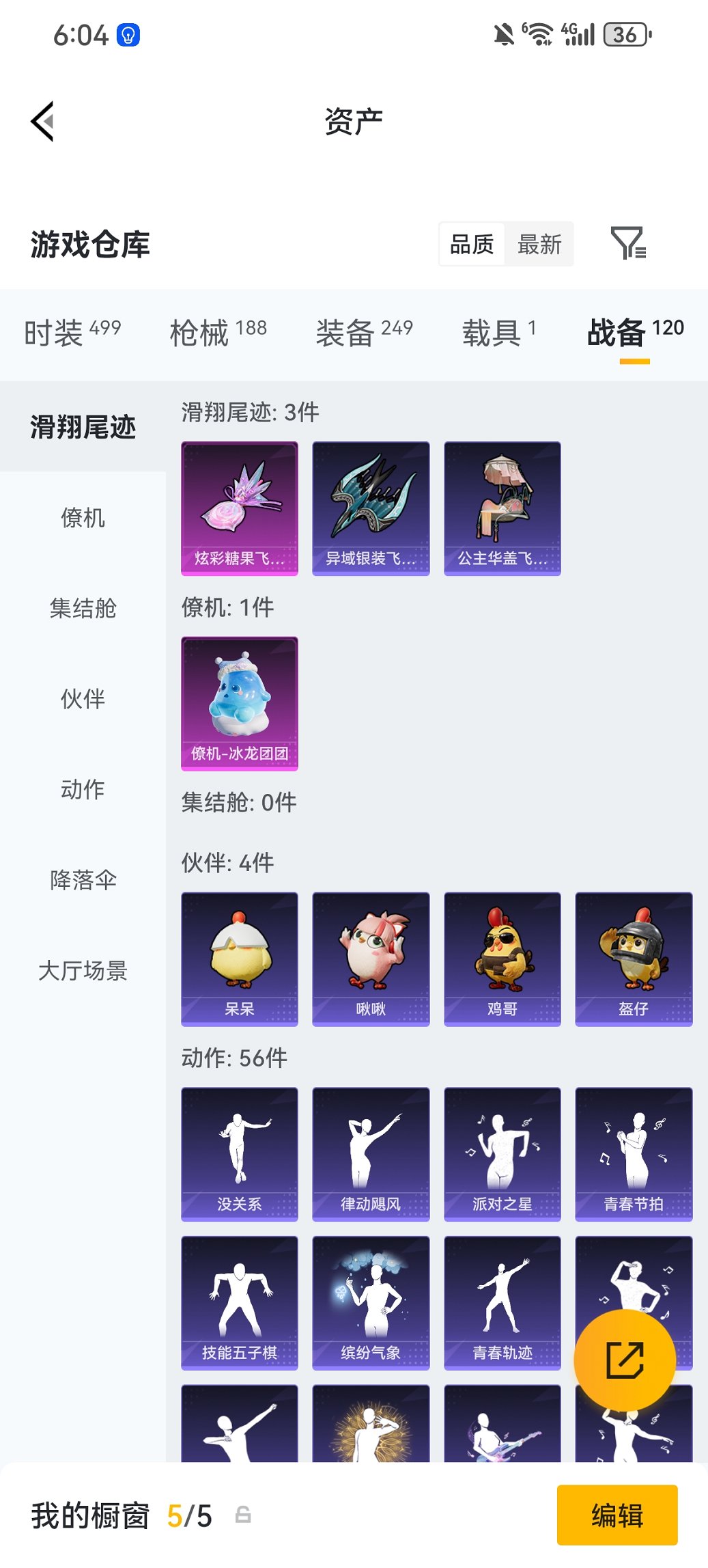 HPCMW470427和平精英账号详情图27