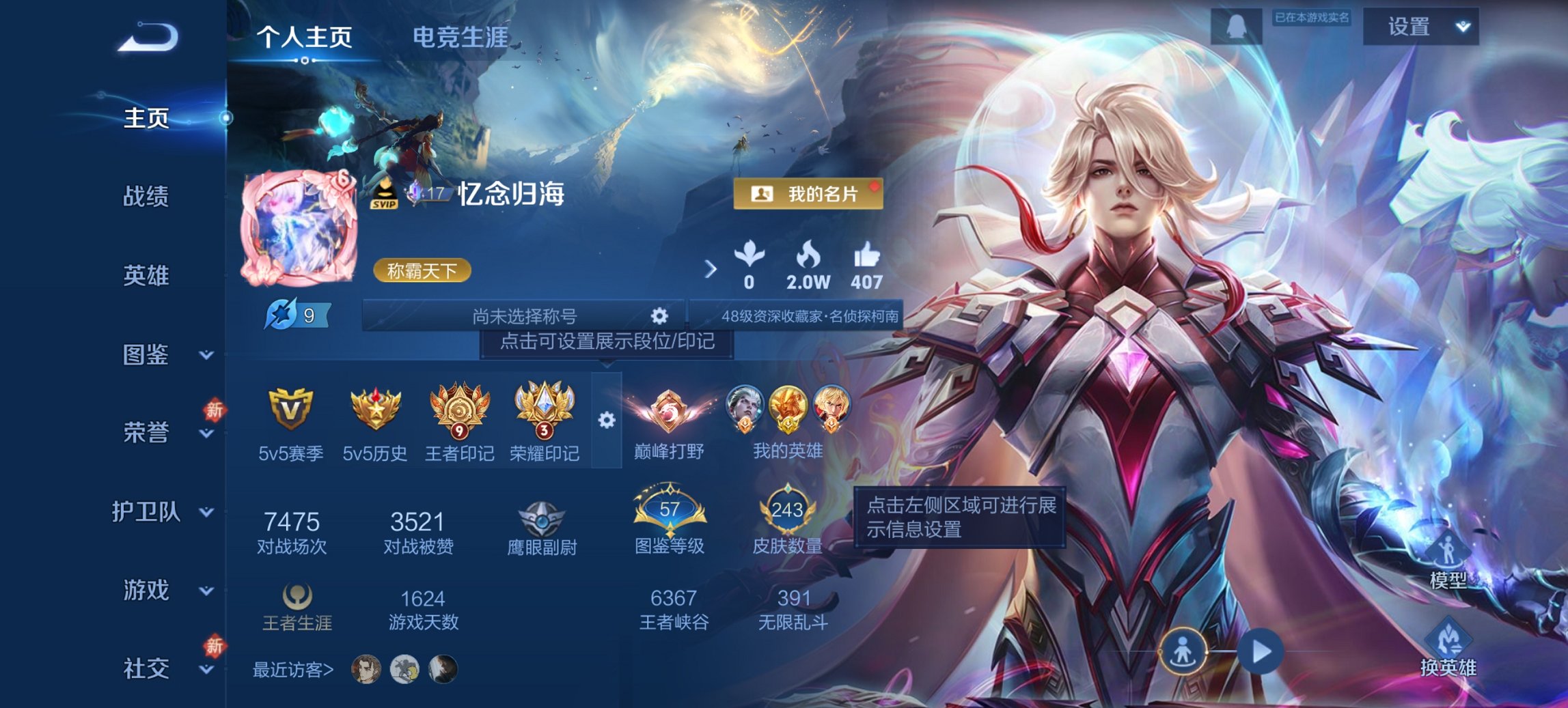 王者荣耀账号安卓QQ128英雄-243皮肤-【2珍品17传说243皮肤1水晶1星元1金标 秒换绑不用等】安卓QQ-128