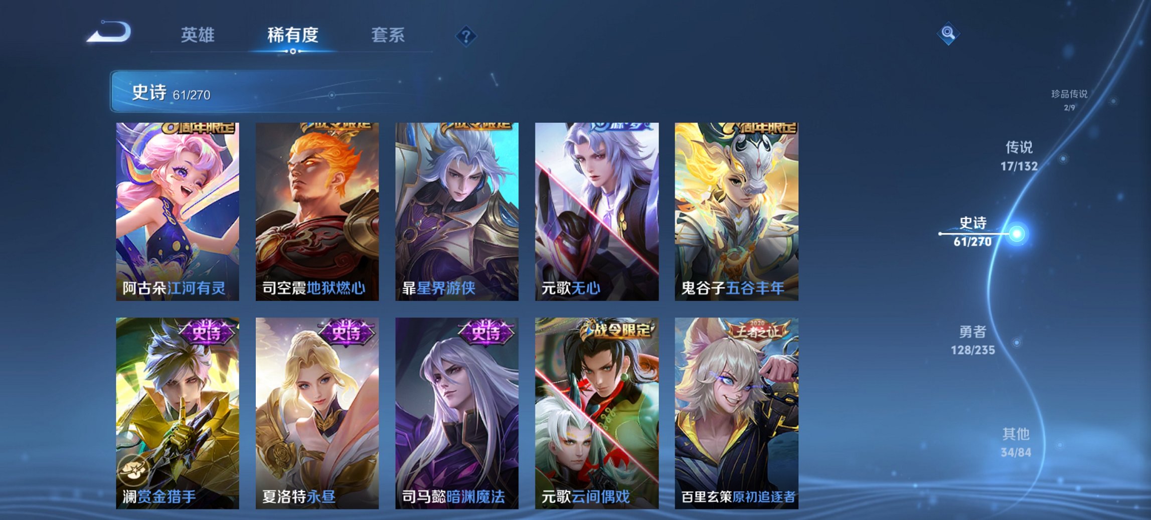 WZCMW4130842王者荣耀账号详情图3