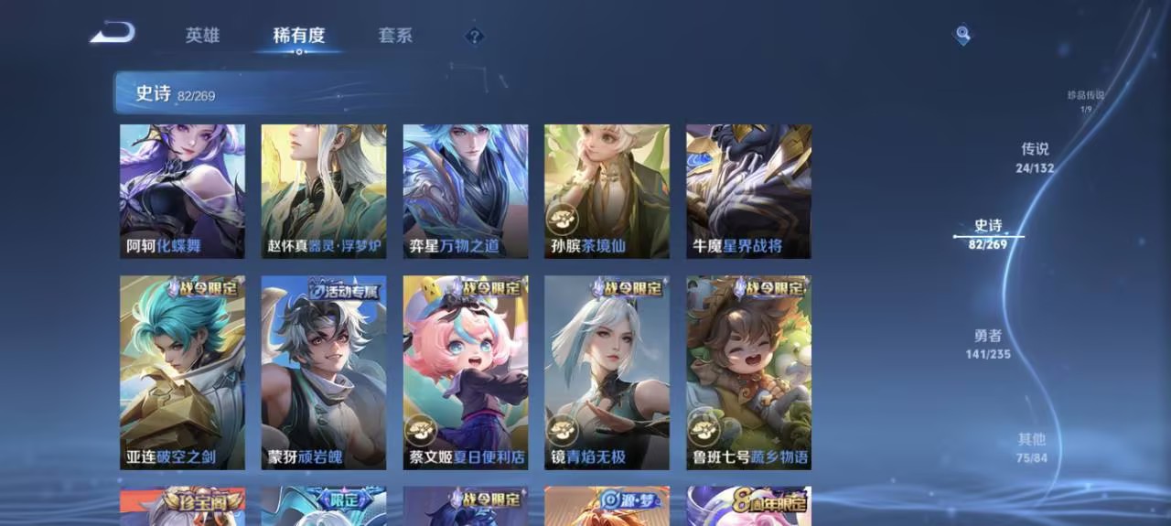 WZCMW4130784王者荣耀账号详情图3