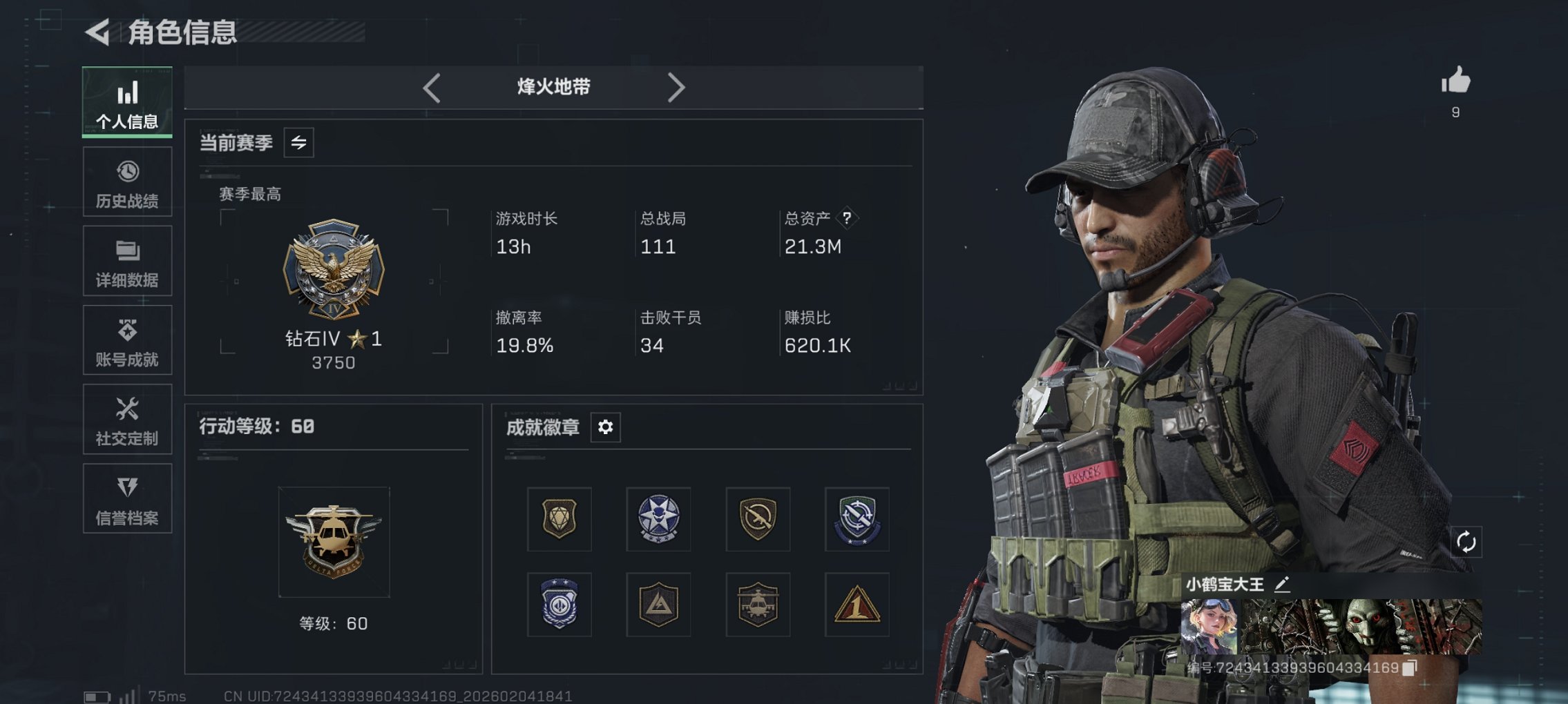 SJZCMW436670三角洲行动账号详情图2