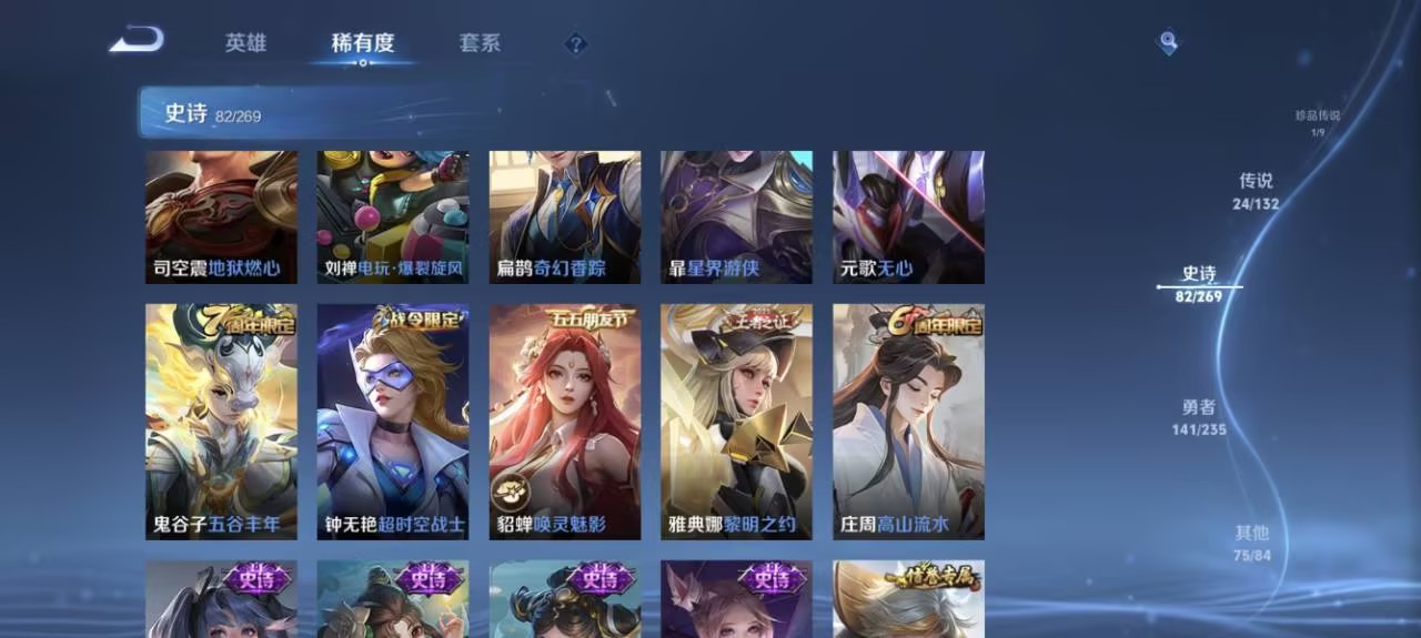 WZCMW4130784王者荣耀账号详情图6